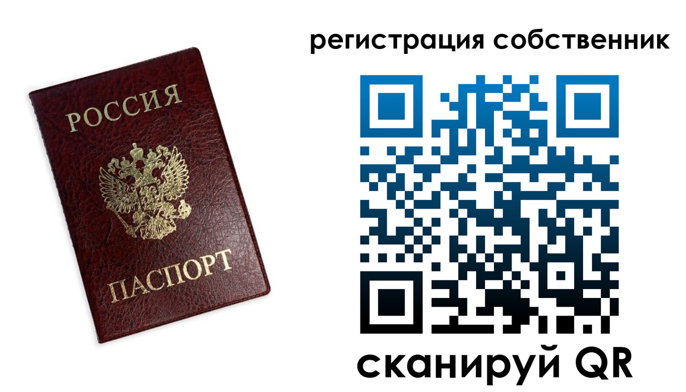 временная регистрация для школы в Владимире