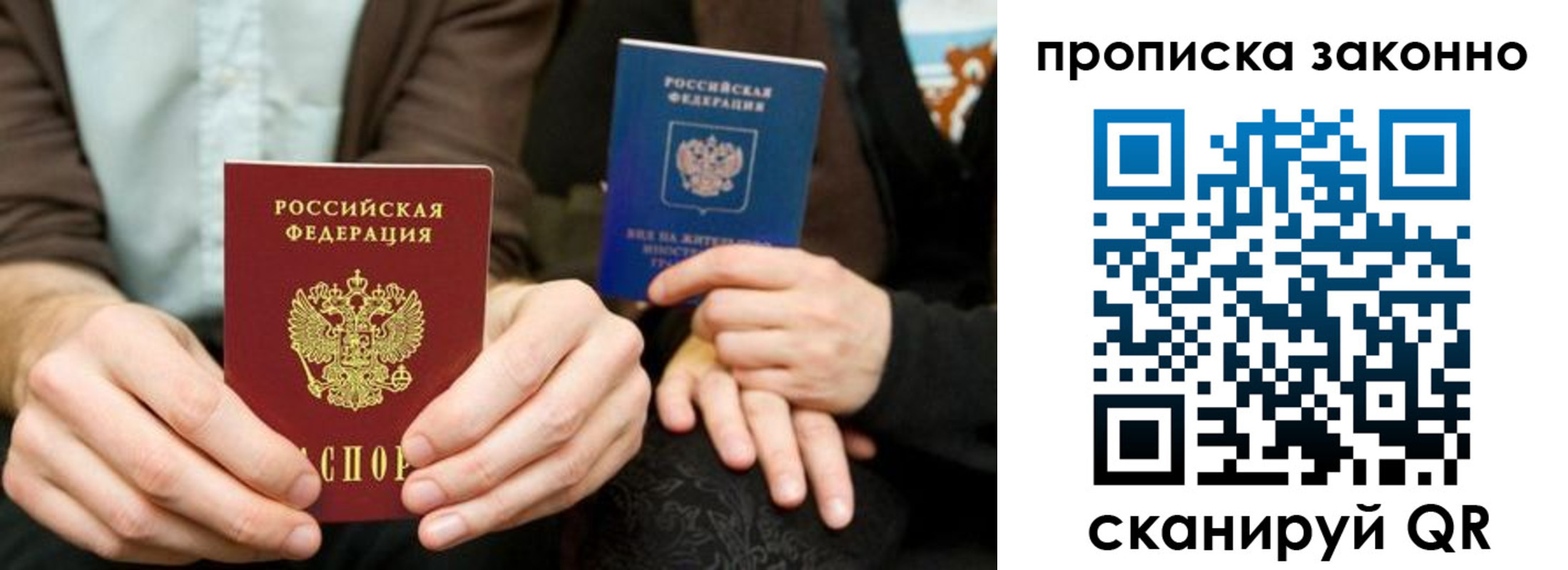прописка для кредита в Владимире
