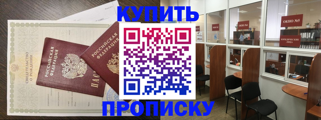 прописка законно в Владимире