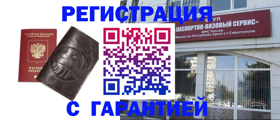 временная регистрация купить в Владимире