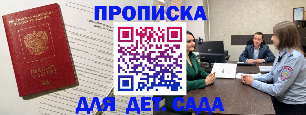 регистрация в Владимире