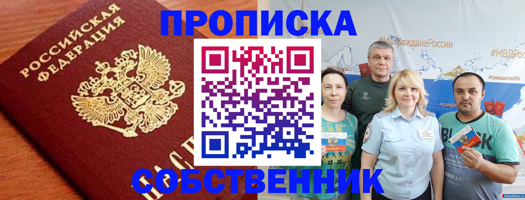 прописка паспорт в Владимире