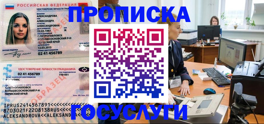 временная регистрация в квартире в Владимире