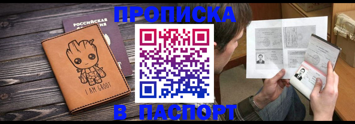 временная регистрация для школы в Владимире